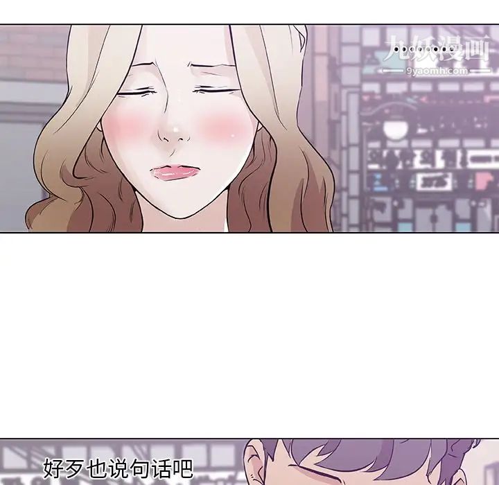 《速食男女》漫画 最終話