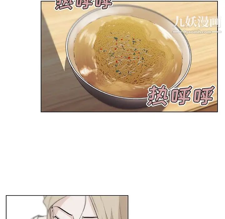 《速食男女》漫画 最終話