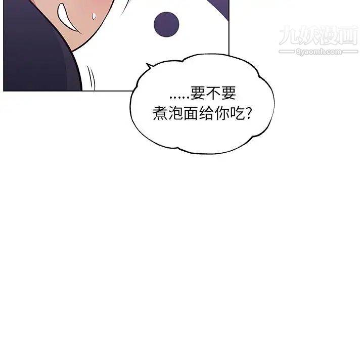 《速食男女》漫画 最終話