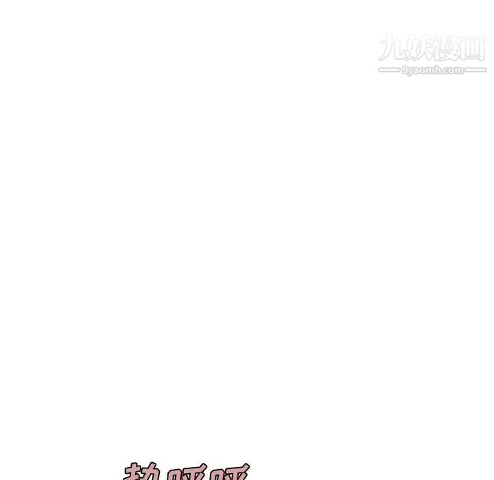 《速食男女》漫画 最終話
