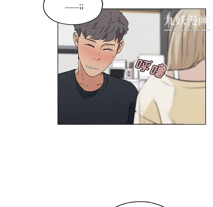 《速食男女》漫画 最終話