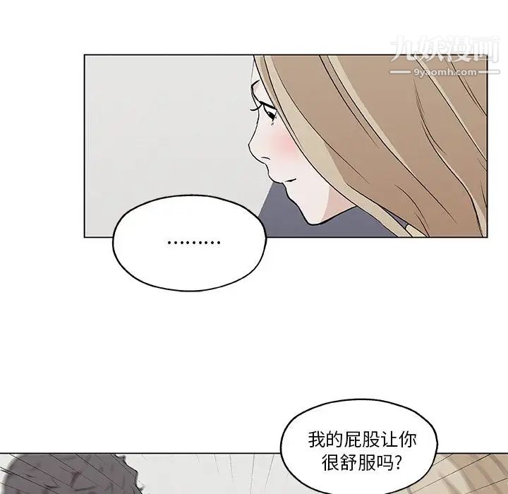 《速食男女》漫画 最終話