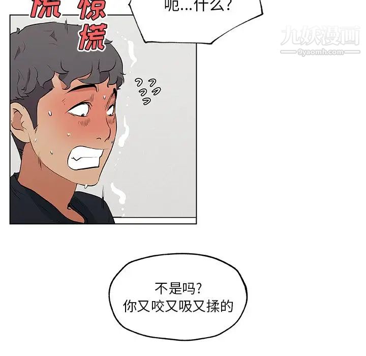 《速食男女》漫画 最終話