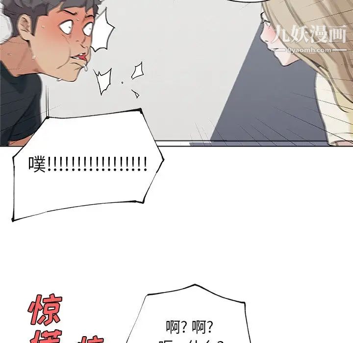 《速食男女》漫画 最終話