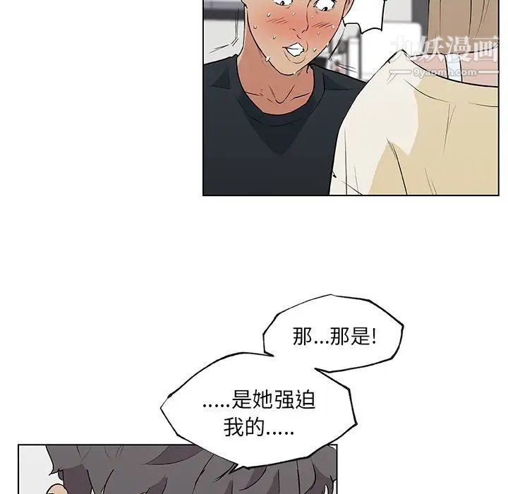 《速食男女》漫画 最終話