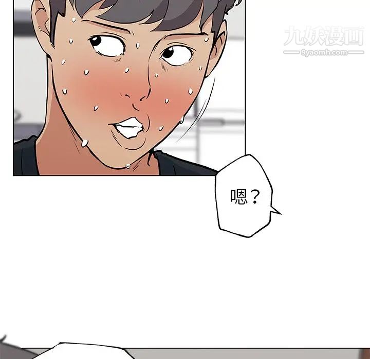 《速食男女》漫画 最終話
