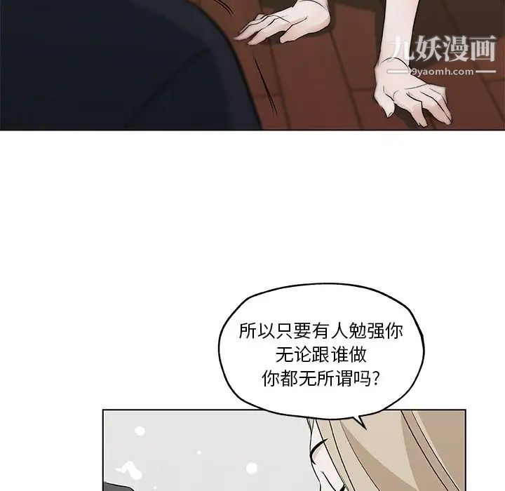 《速食男女》漫画 最終話