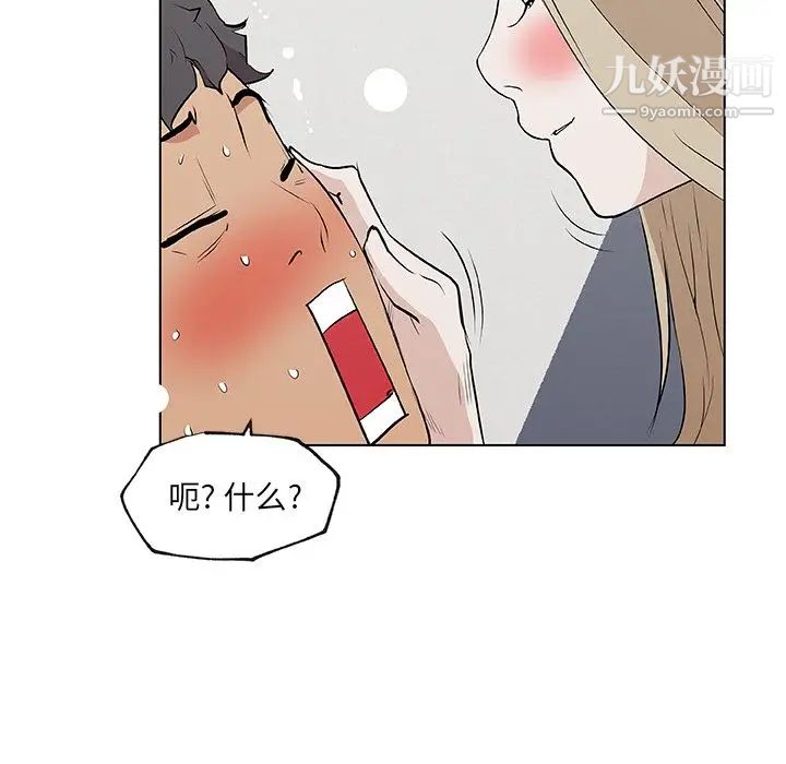 《速食男女》漫画 最終話