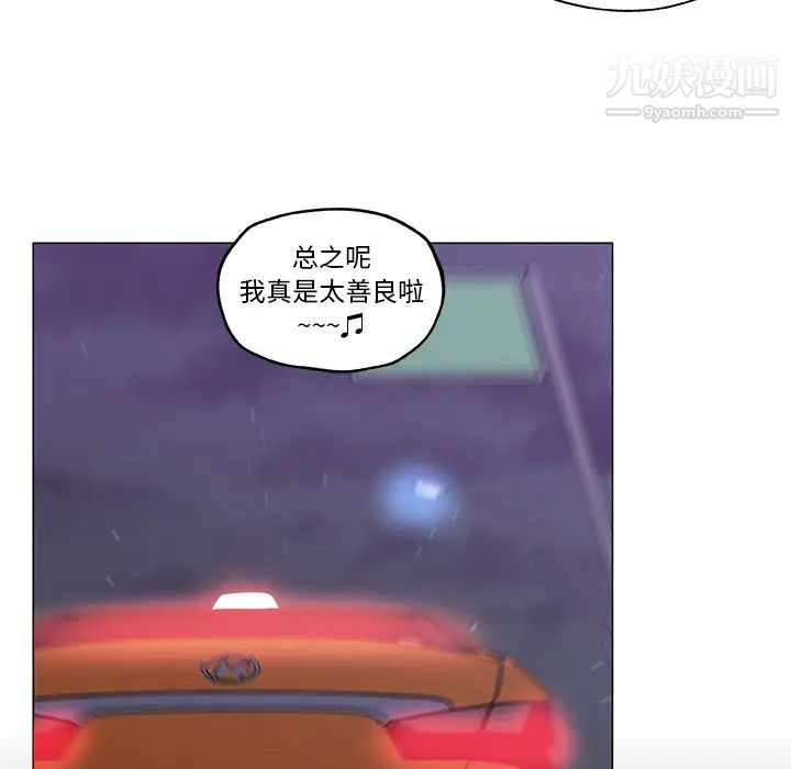 《速食男女》漫画 最終話