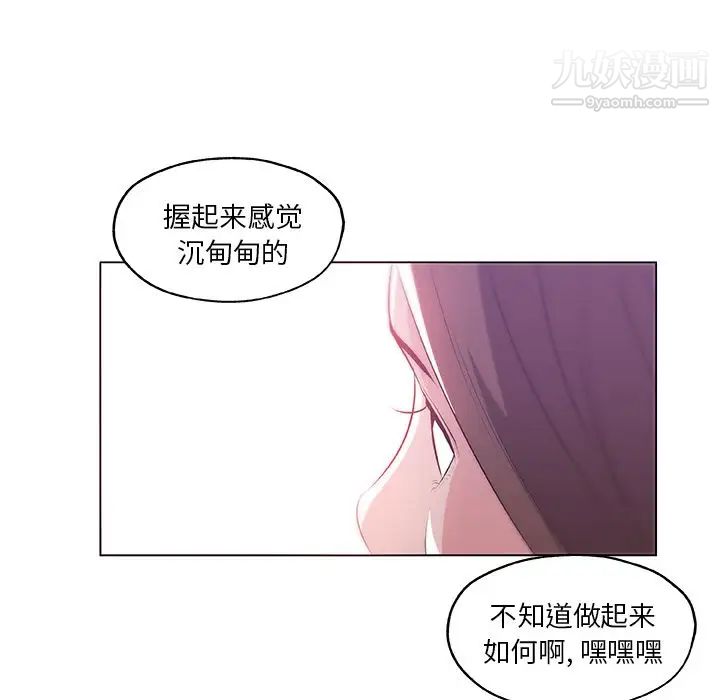 《速食男女》漫画 最終話