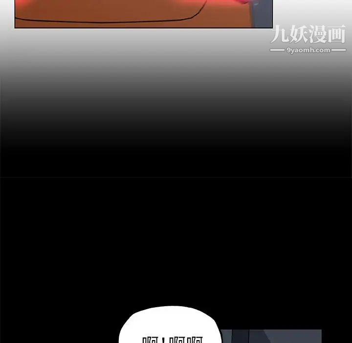 《速食男女》漫画 最終話
