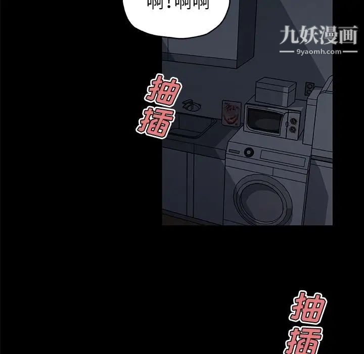 《速食男女》漫画 最終話