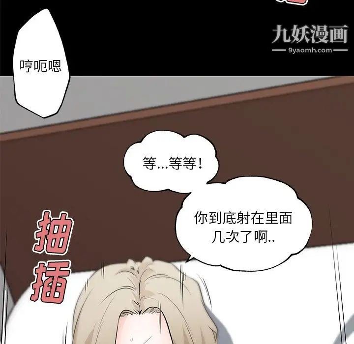 《速食男女》漫画 最終話