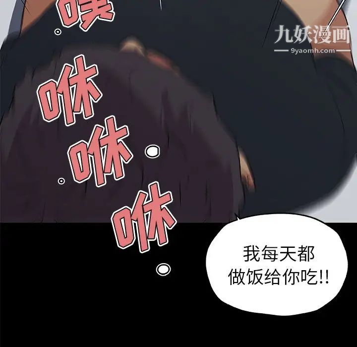 《速食男女》漫画 最終話