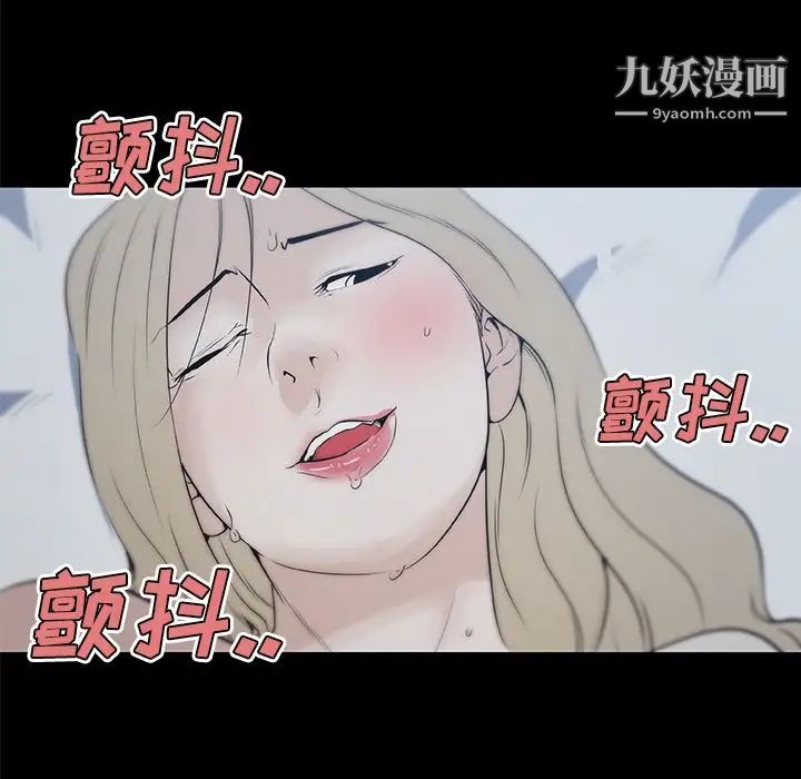 《速食男女》漫画 最終話