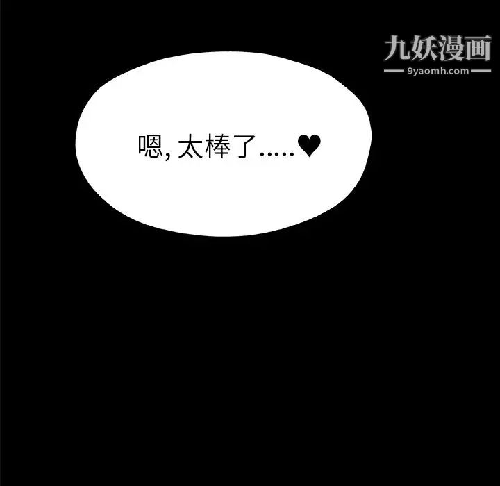《速食男女》漫画 最終話