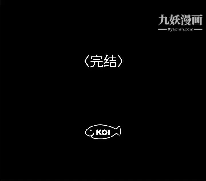 《速食男女》漫画 最終話