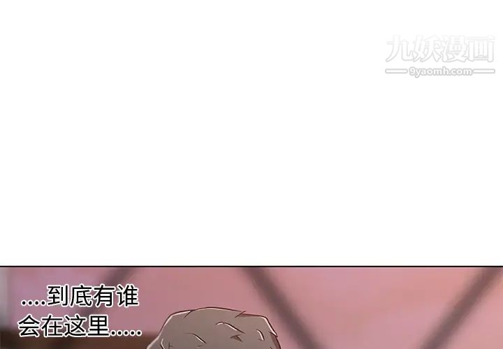 《速食男女》漫画 第5話