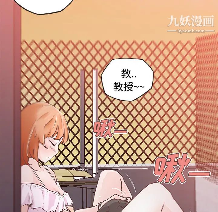 《速食男女》漫画 第5話