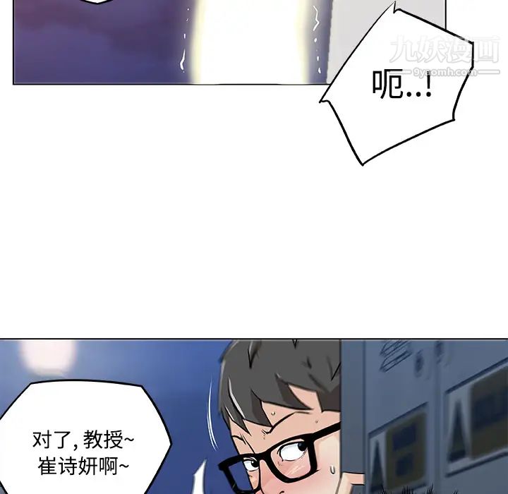 《速食男女》漫画 第5話