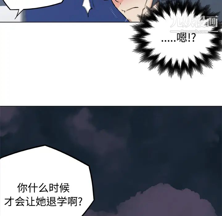 《速食男女》漫画 第5話