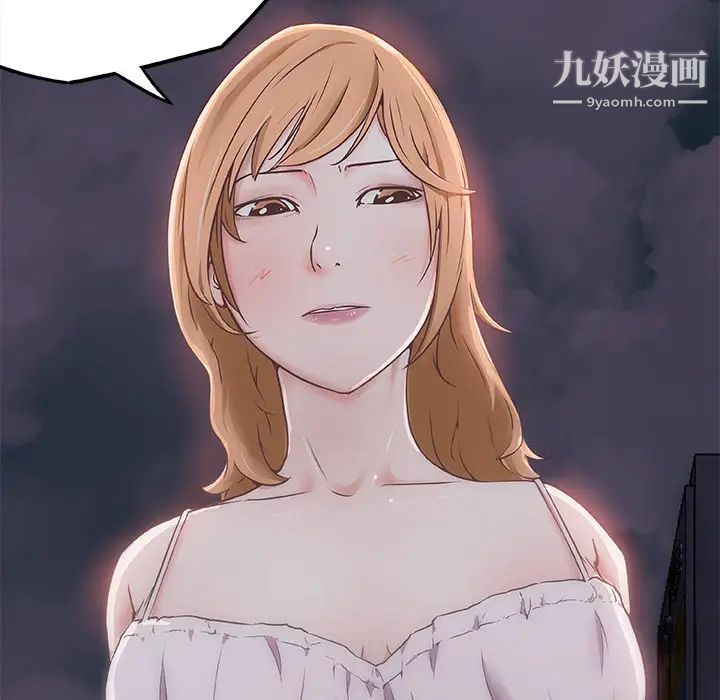 《速食男女》漫画 第5話