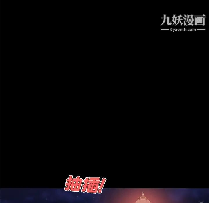 《速食男女》漫画 第5話