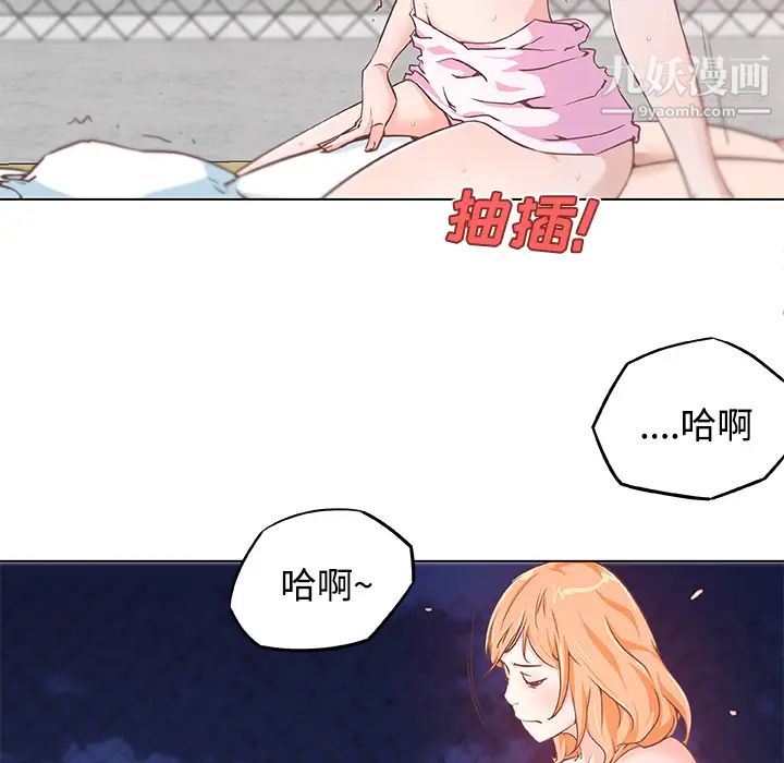 《速食男女》漫画 第5話