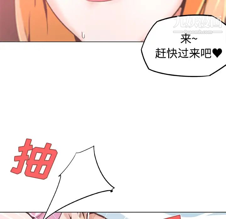 《速食男女》漫画 第5話