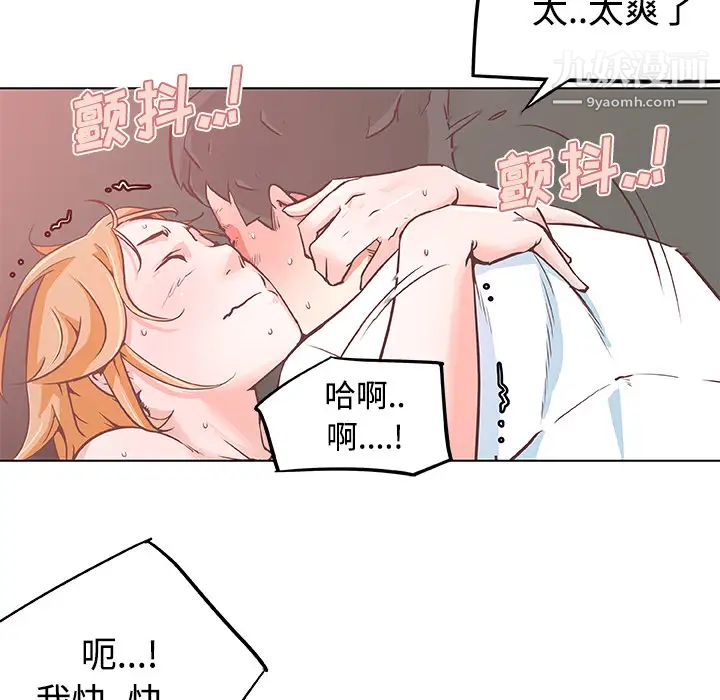 《速食男女》漫画 第5話