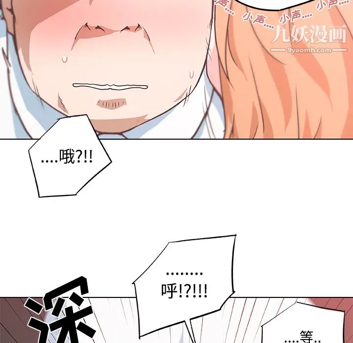 《速食男女》漫画 第5話