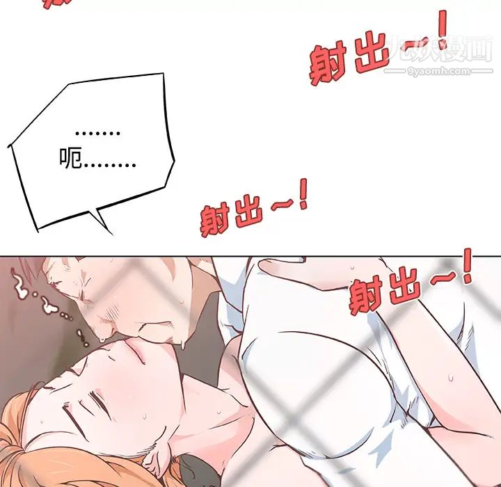 《速食男女》漫画 第5話