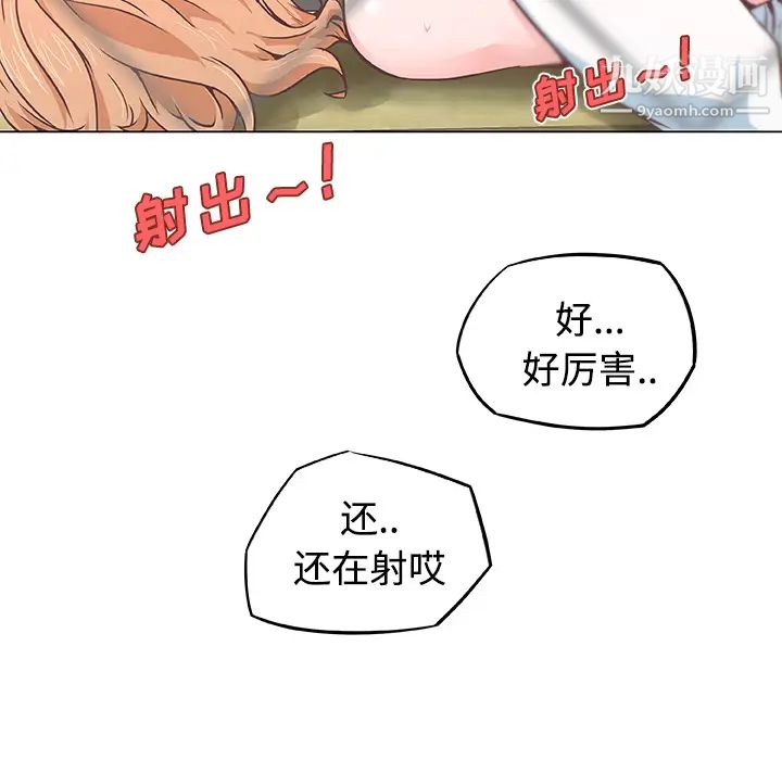 《速食男女》漫画 第5話