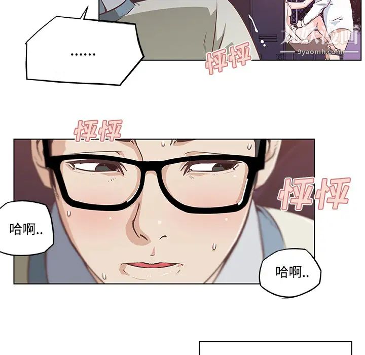 《速食男女》漫画 第5話