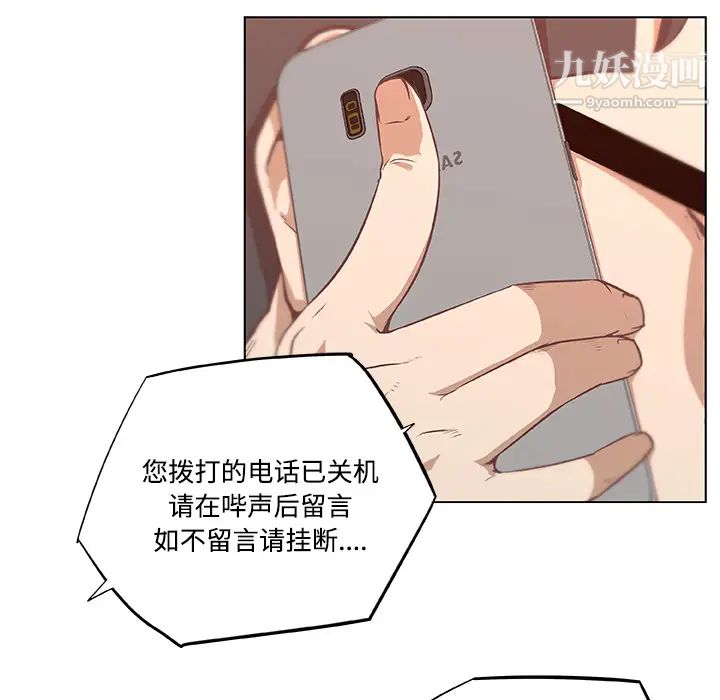 《速食男女》漫画 第5話