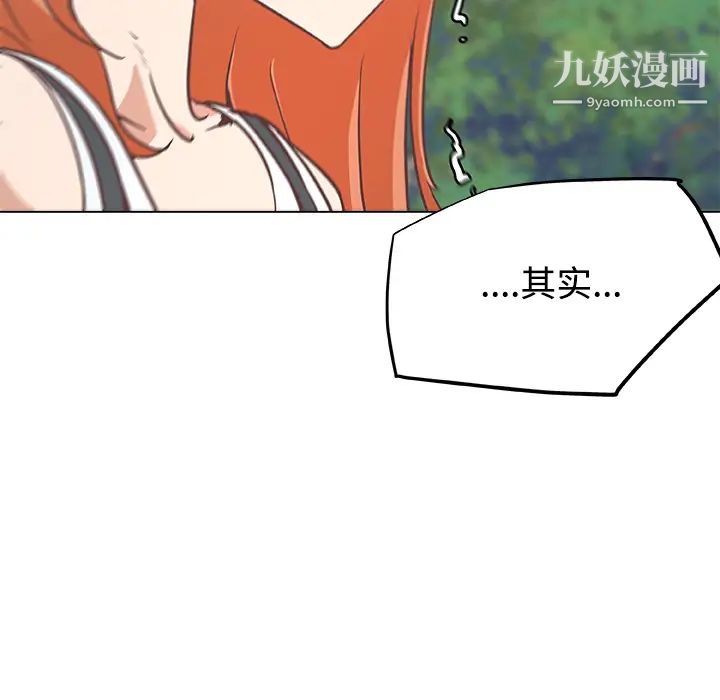 《速食男女》漫画 第5話