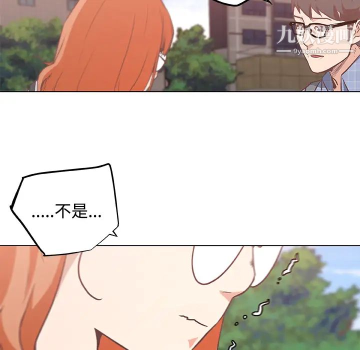 《速食男女》漫画 第5話
