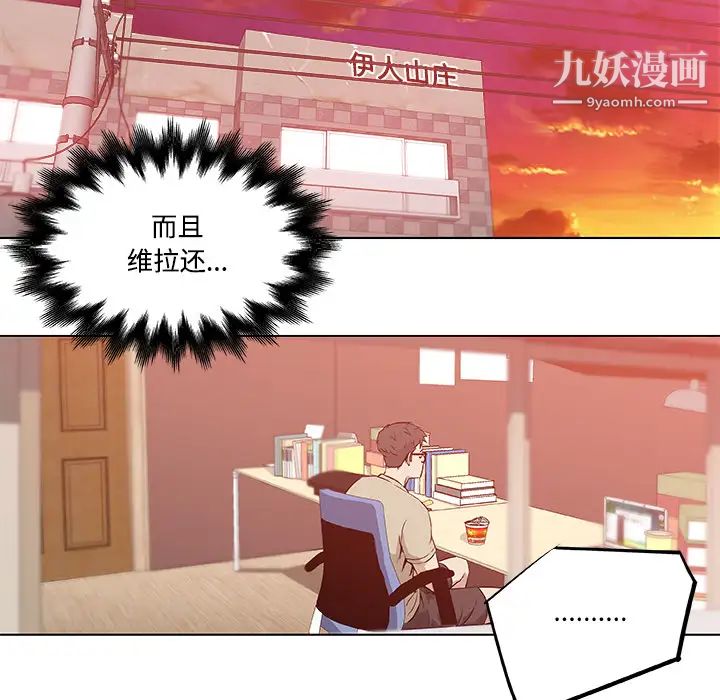 《速食男女》漫画 第5話