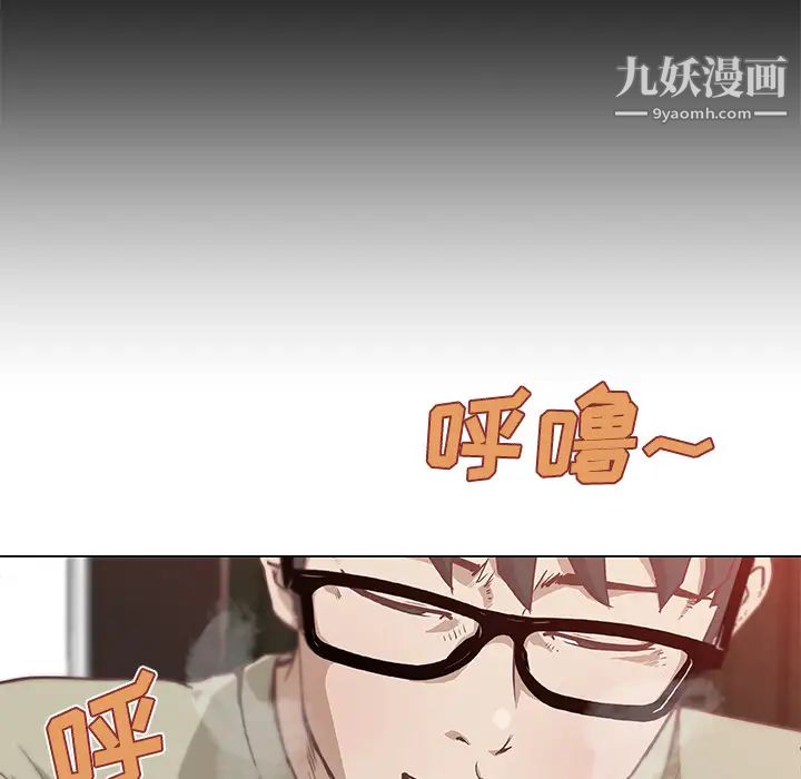 《速食男女》漫画 第5話