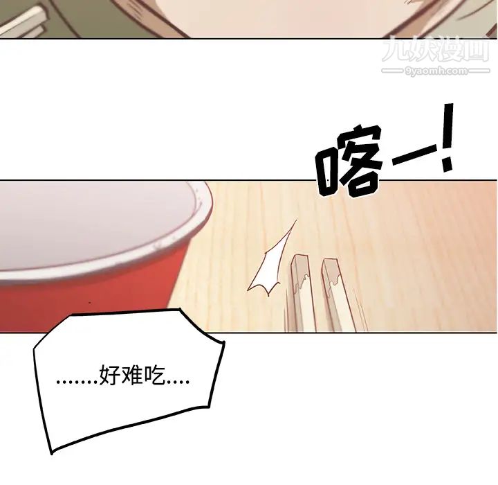 《速食男女》漫画 第5話