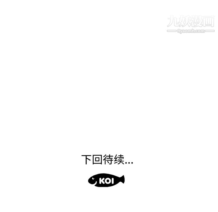 《速食男女》漫画 第5話