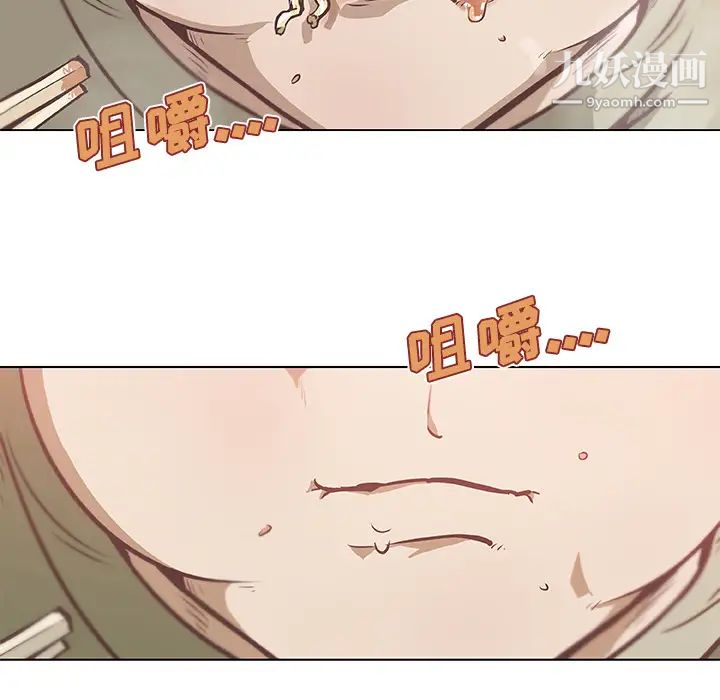 《速食男女》漫画 第6話