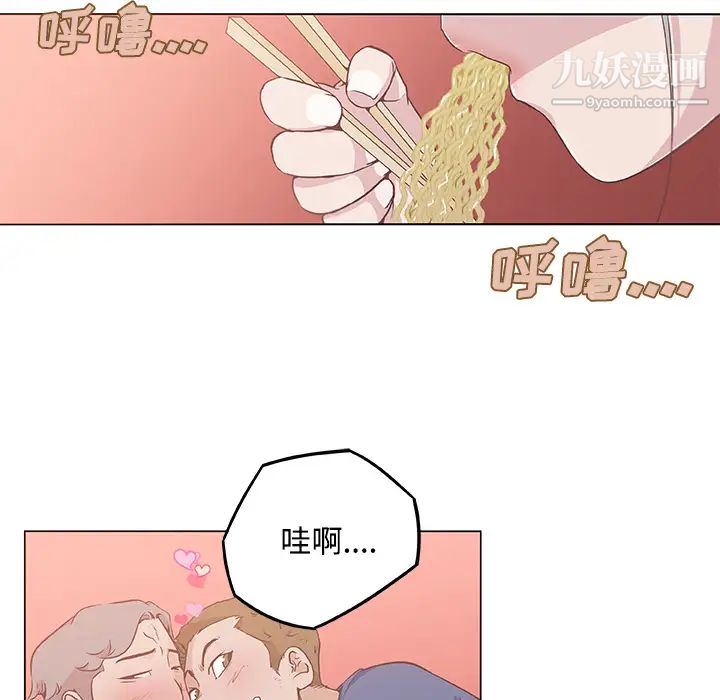 《速食男女》漫画 第6話