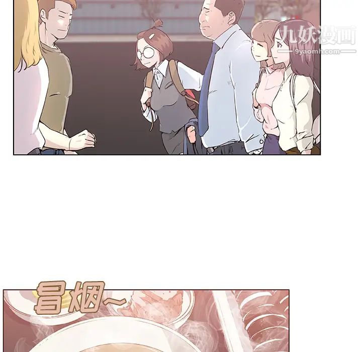 《速食男女》漫画 第6話