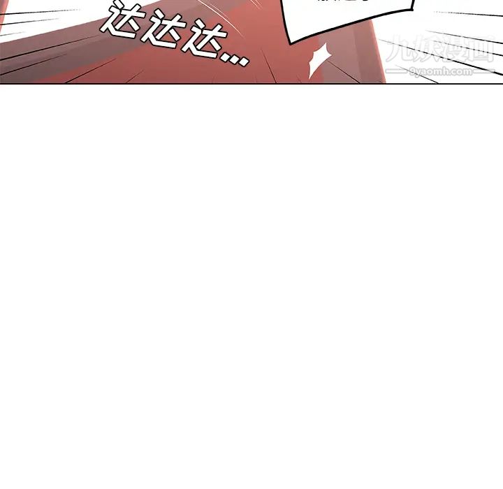 《速食男女》漫画 第6話