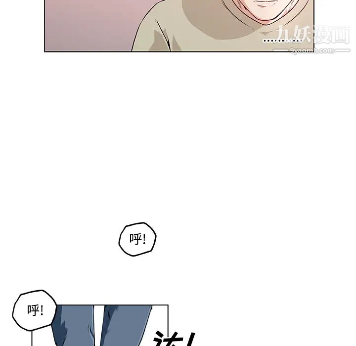 《速食男女》漫画 第6話