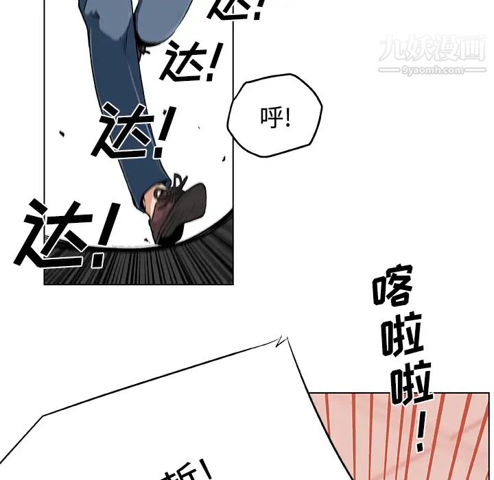 《速食男女》漫画 第6話