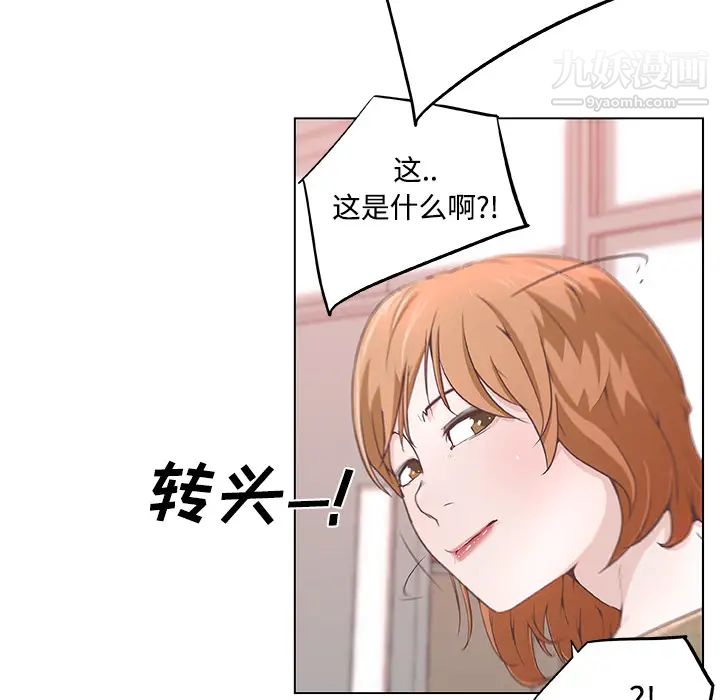 《速食男女》漫画 第6話