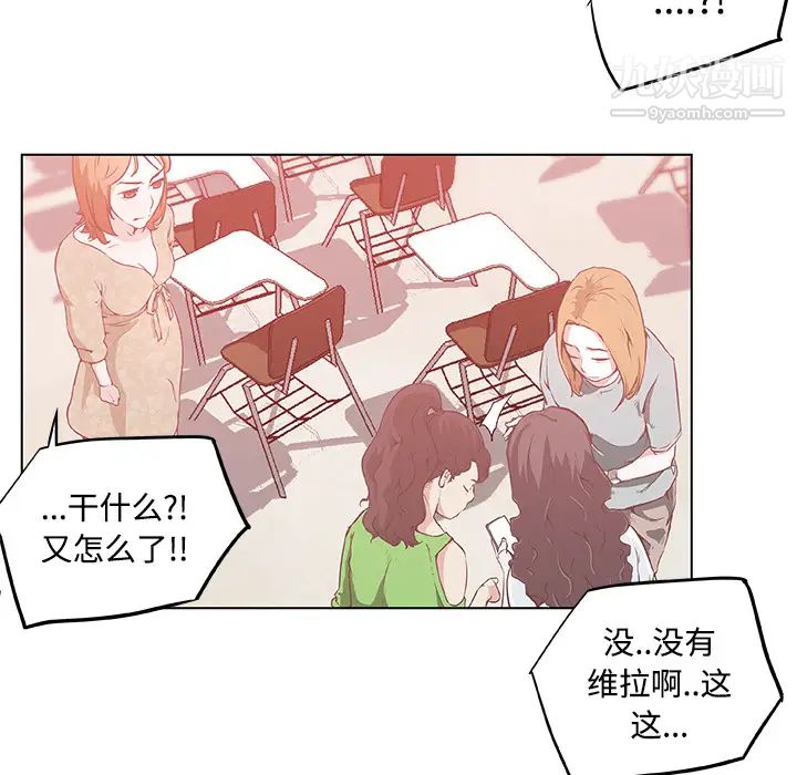 《速食男女》漫画 第6話