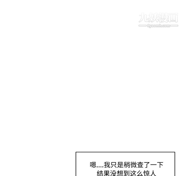 《速食男女》漫画 第6話
